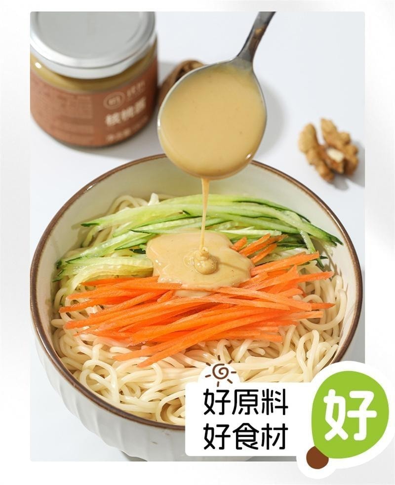【中國直郵】 璞匠 純核桃醬 輔食吐司麵包醬非核桃泥沙拉醬堅果醬拌麵醬烘焙調味料 130g/罐