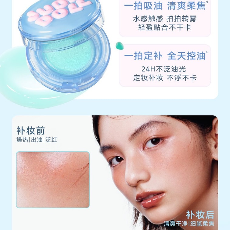 Soft Focus Oil Control Cushion Essence (Mini Limited), 3.2g, 1pc 6