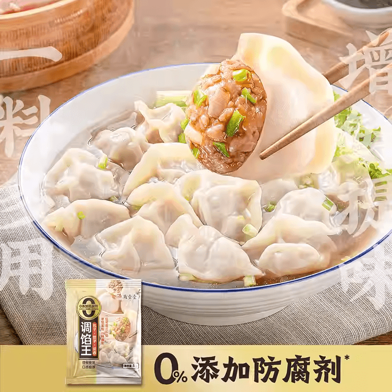 燕壹壹 调馅王家用包子饺子粉拌馄饨水饺小笼肉馅调味料5g/10袋