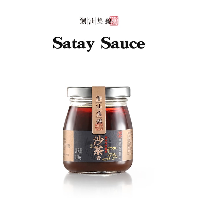 Satay Sauce Hot Pot Dipping Sauce BBQ Meat Seasoning 170g