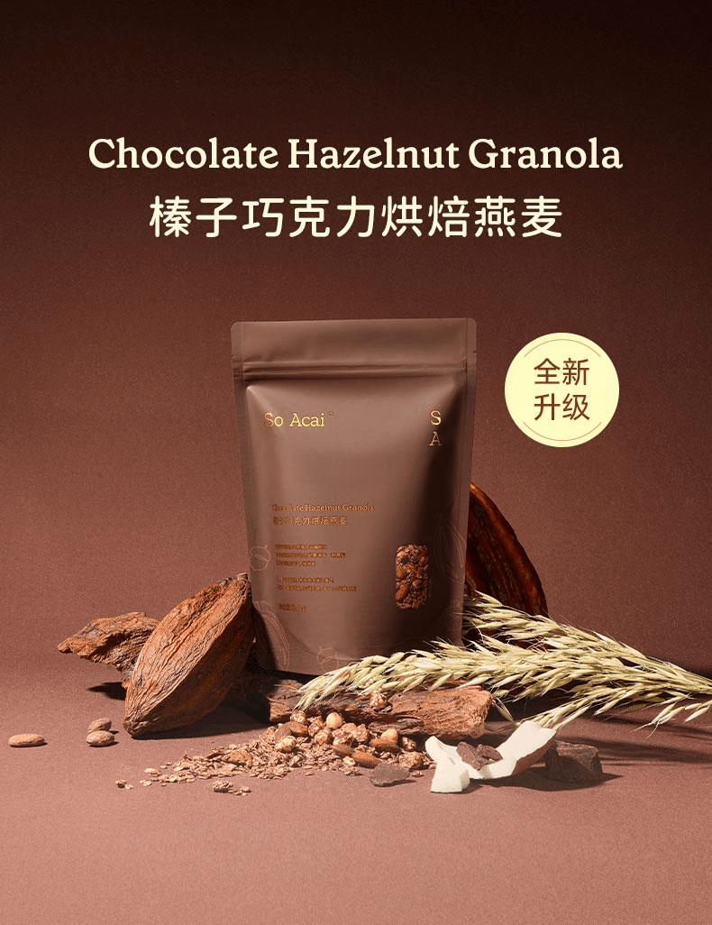 【中国直邮】 So Acai soacai可可榛子巧克力烘焙燕麦片坚果榛果燕麦谷物脆蜂蜜蔓越莓300g*1袋