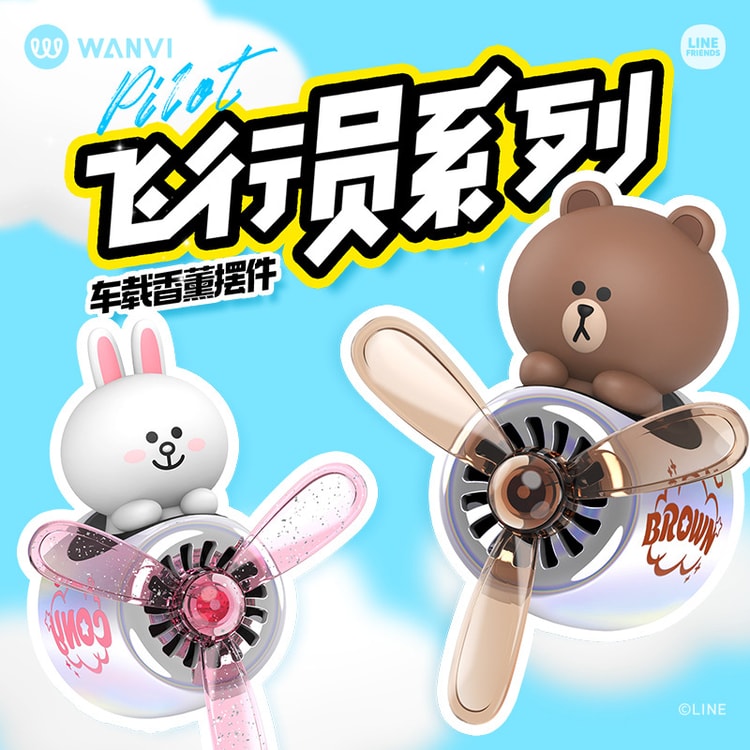 中国からの直送] LINE FRIENDS ブラウンベア ミニ飛行機車 アロマ