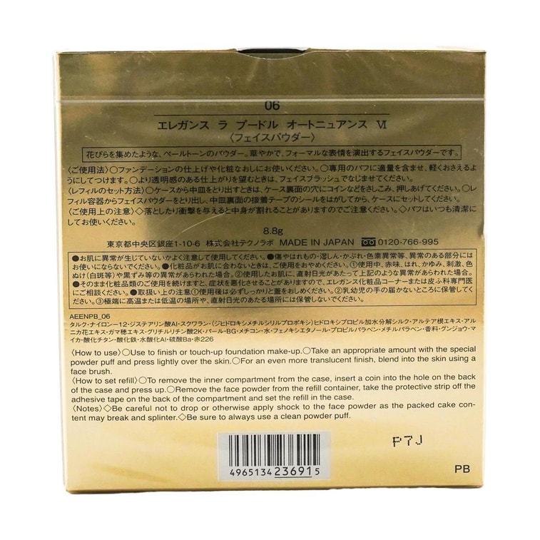 Face Powder Compact #VI, 0.31 oz @Cosme Award 5