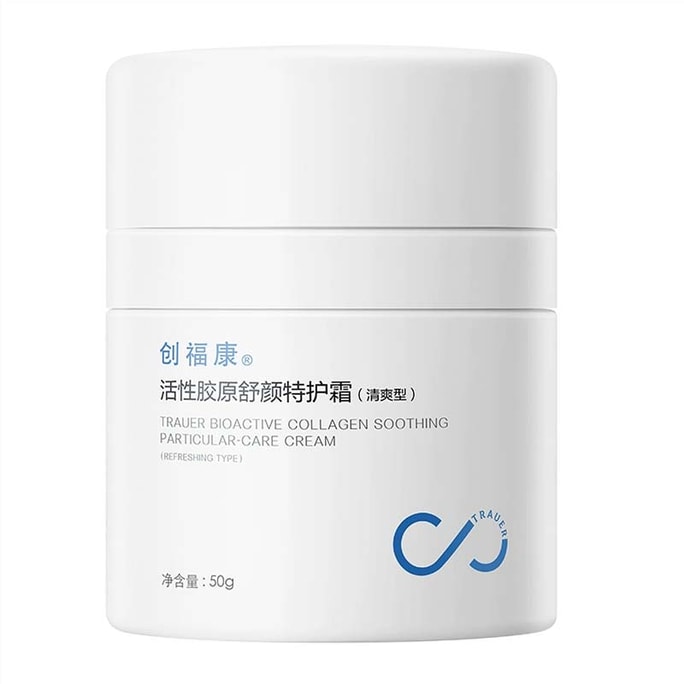 Bioactive Collagen Soothing Particular-care Cream (Refreshing Type) Moisturizing Repair Soothes And Controls Oil 50g