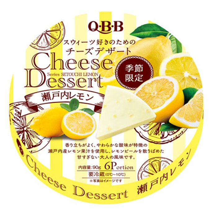 【日本直邮】日本六甲山超人气网红QBB奶酪芝士 季节限定 柠檬口味 6pcs
