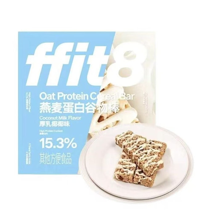 【中国直邮】 ffit8 燕麦蛋白谷物棒 早餐代餐棒高蛋白高膳食纤维 厚乳椰椰味 175g(25g×7根)