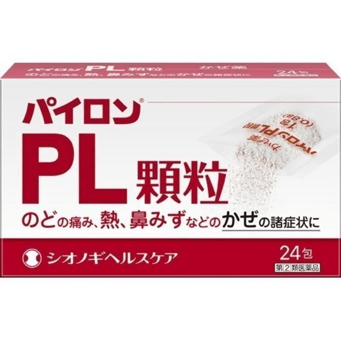 【日本直郵】 日本 鹽野義製藥 感冒藥 24袋 鼻塞咳嗽流鼻涕