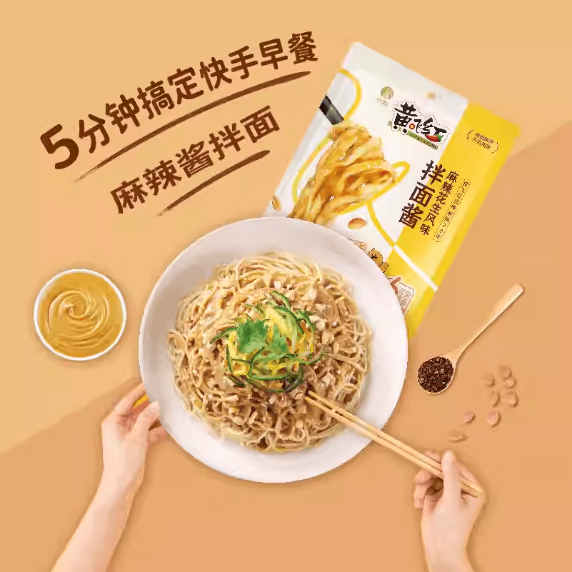 【中國直郵】 黃飛紅 拌麵醬麻辣花生風味拌麵條醬汁專用獨立小包裝火鍋蘸料120g*1包