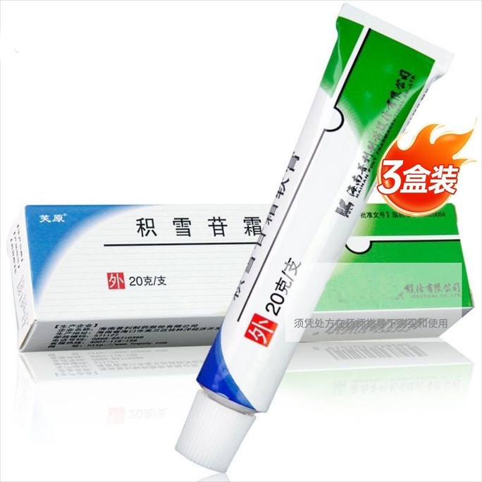 アシヤチコサイドクリーム軟膏 (20g x 3本)