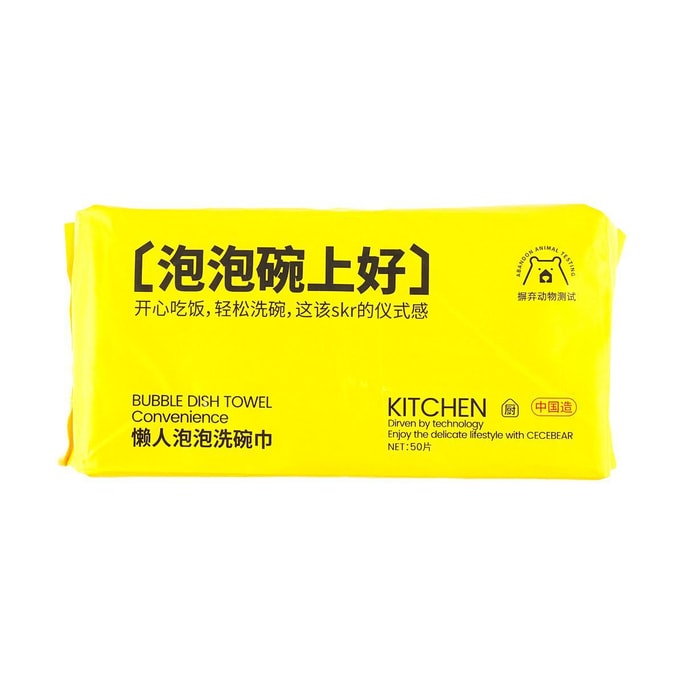 Portable Dishwashing Foam Wipes 50 sheets/pack
