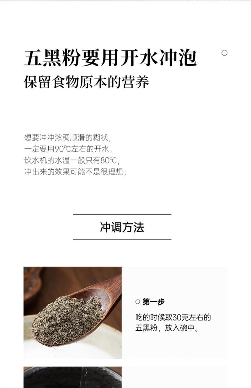 【中国直邮】 璞匠 五黑粉 熟黑芝麻核桃黑米桑葚黑豆粉杂粮粉代餐早餐粉 400g/罐