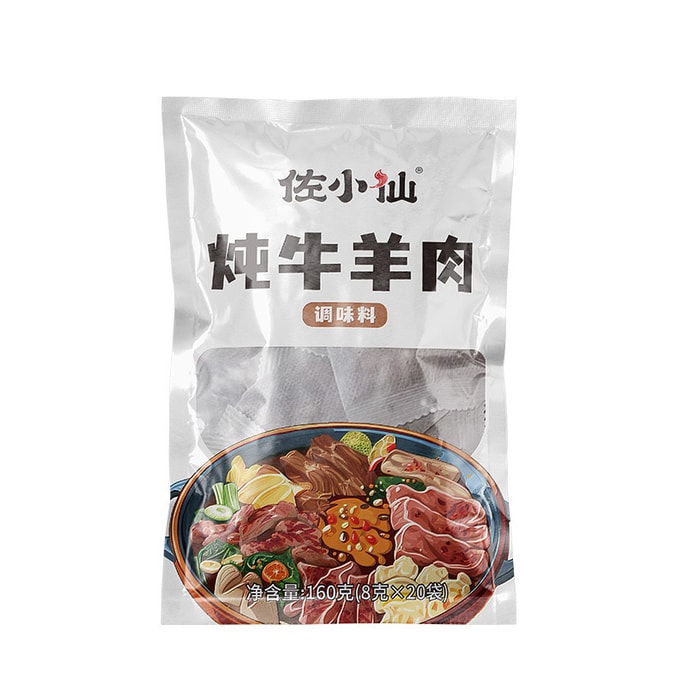 佐小仙 炖牛羊肉料包 清汤炖牛脯羊杂骨头专用料包 五香卤料包 20包/袋