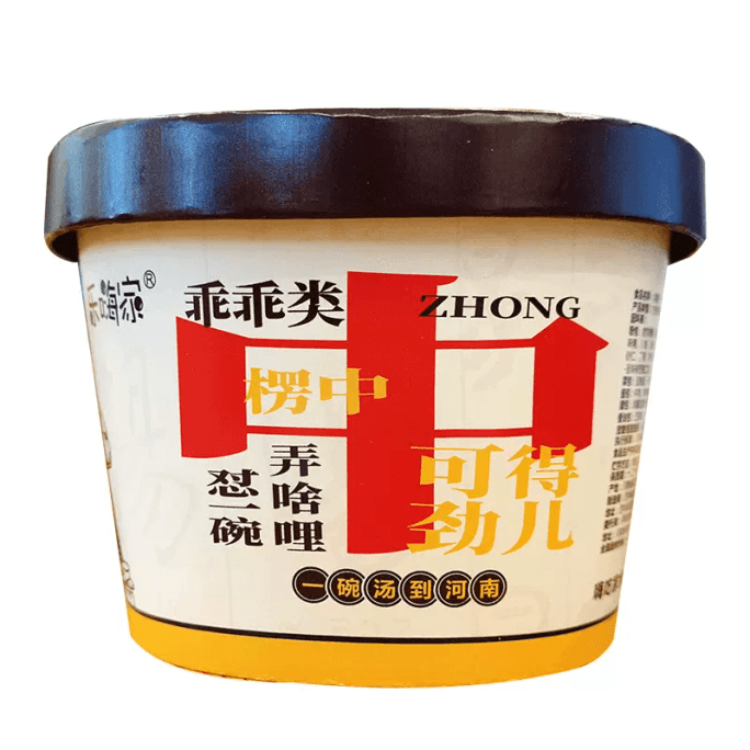 【中国直送】ハイチア スパイシースープ 65g×1樽