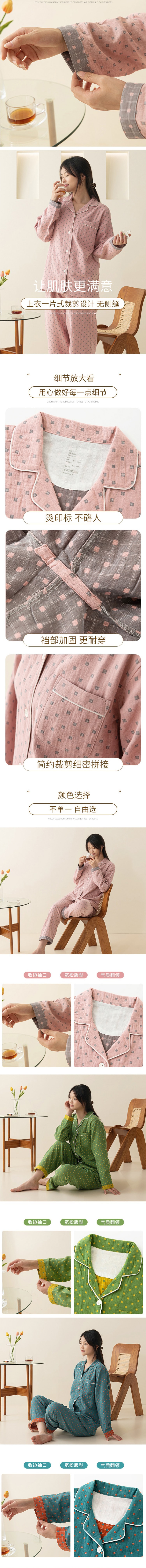【中國直郵】 HSPM 全棉雙層紗休閒A類純棉長袖睡衣 粉玉 L
