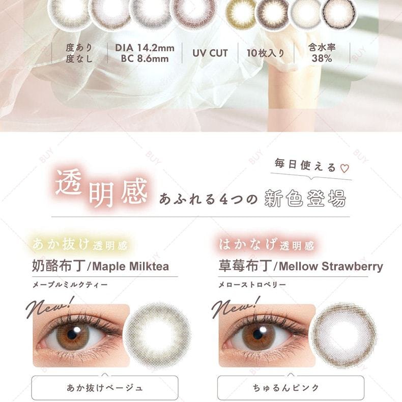 【日本美瞳/日本直郵】Mimuco 日拋美瞳 Mellow Strawberry 草莓布丁「褐色系」10片裝 度數-5.00(500)預定3-5天 DIA:14.2mm | BC:8.6mm