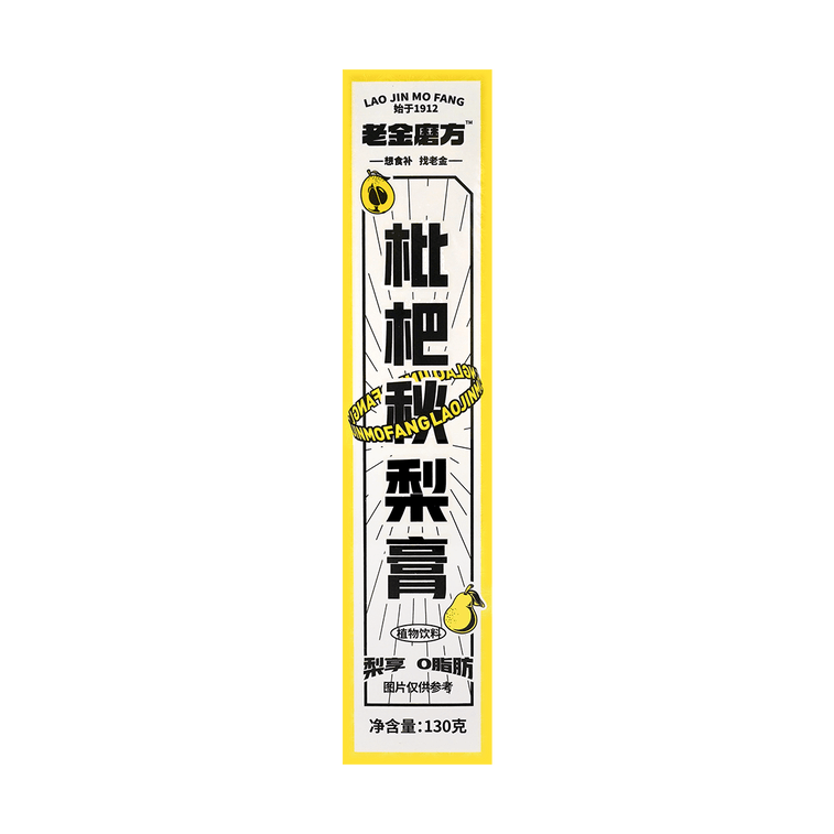 梨ビワプリン130g 9