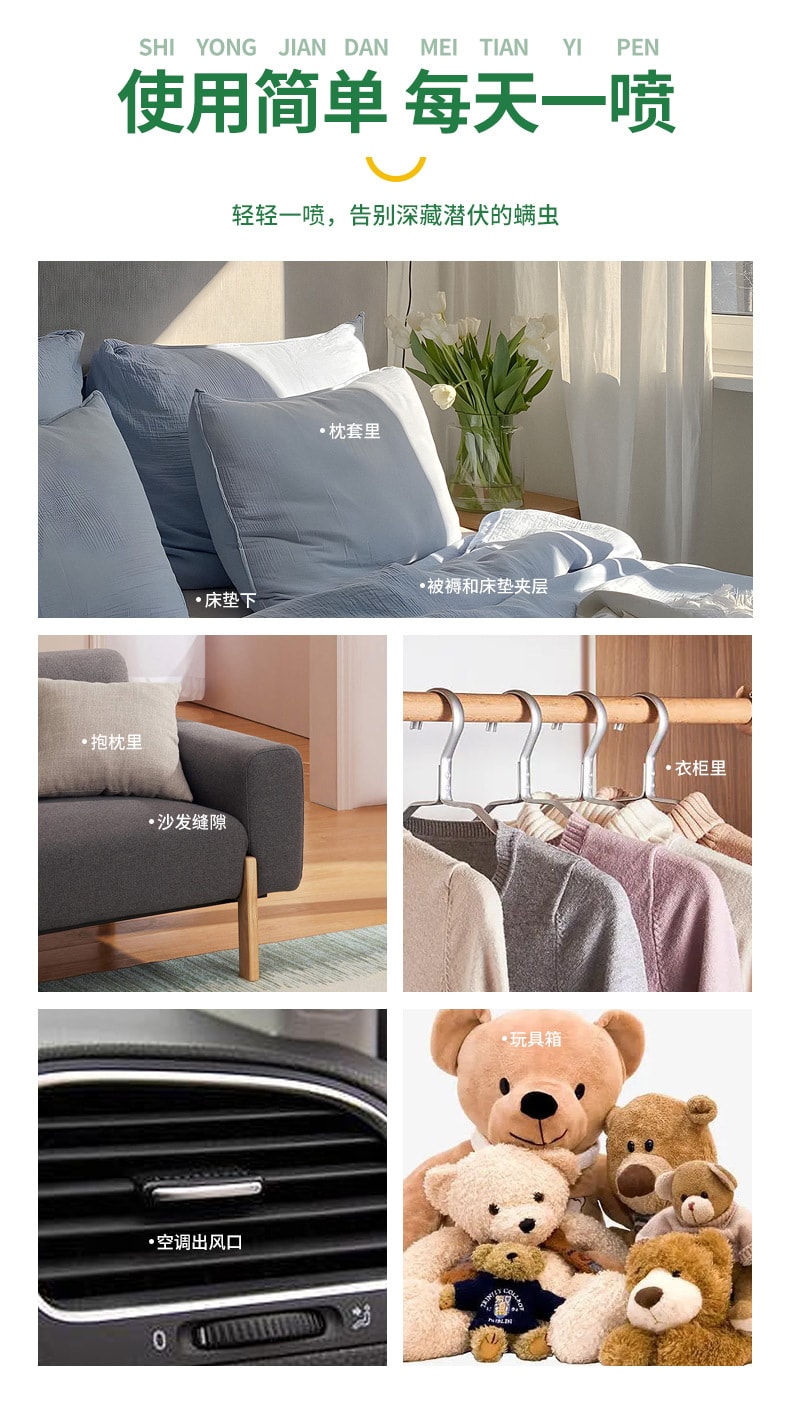 植物草本 植物除蟎噴霧除蟎劑 青花椒除蟎劑 居家植物衣物祛蟎蟲 居家清潔 除蟎除臭 殺菌 300mL(2瓶裝)