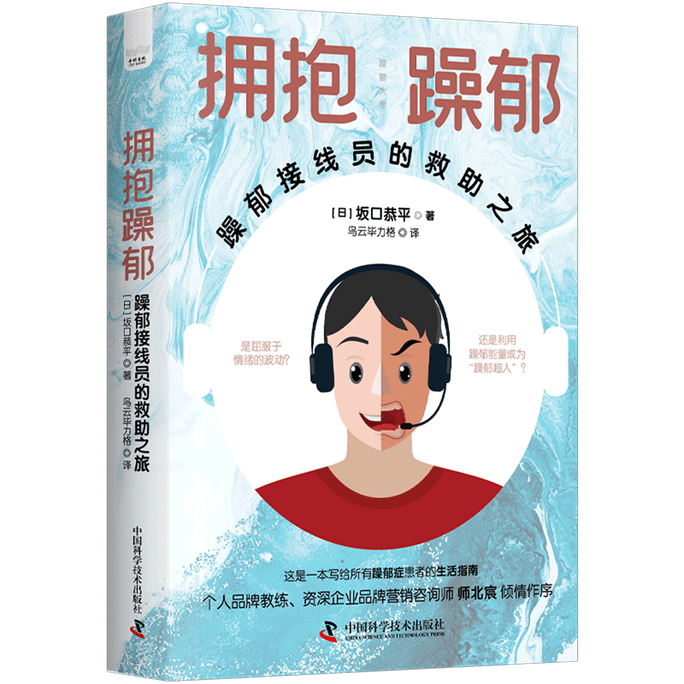 Embracing bipolar disorder: a rescue journey for bipolar disorder operators