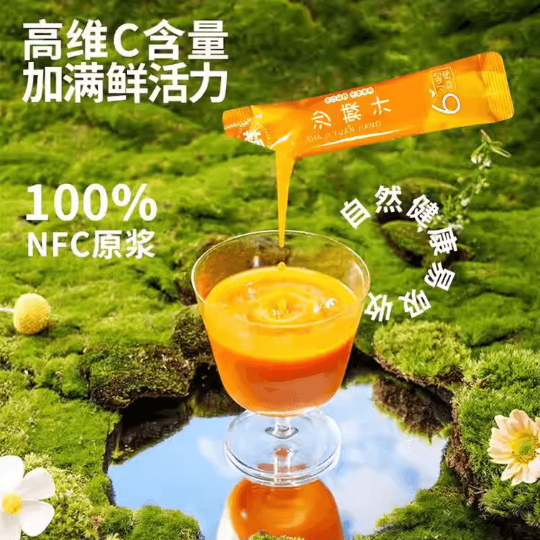 【中国直送】広東省ギフト：本場新疆産シーバックソーン搾りたて天然ビタミンC果肉、無添加、小粒シーバックソーン果実150g×1箱 5