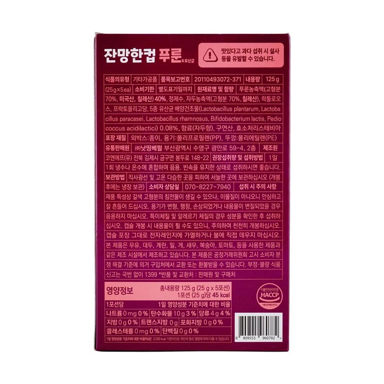 ザンマン ルーピープルーン乳酸菌 25g×5個 5