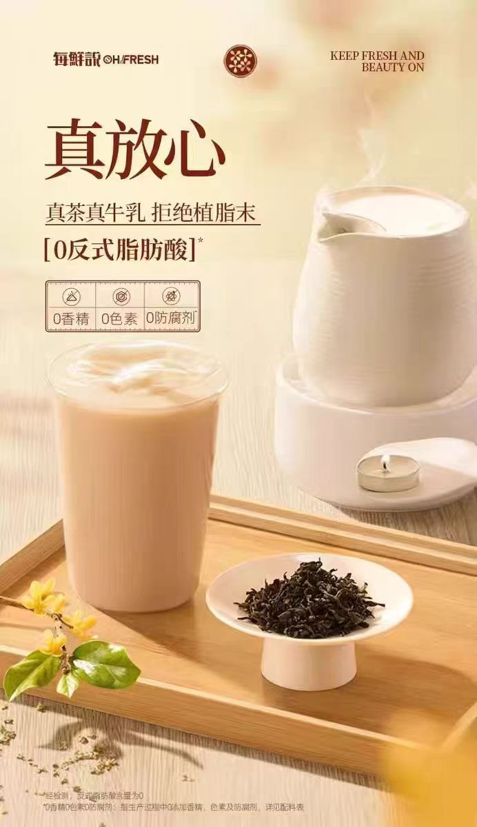 【中国直邮】  每鲜说 0香精奶茶冲饮 伯牙茉莉绝弦牛乳茶冷泡茶 茉莉绝弦22g*7袋