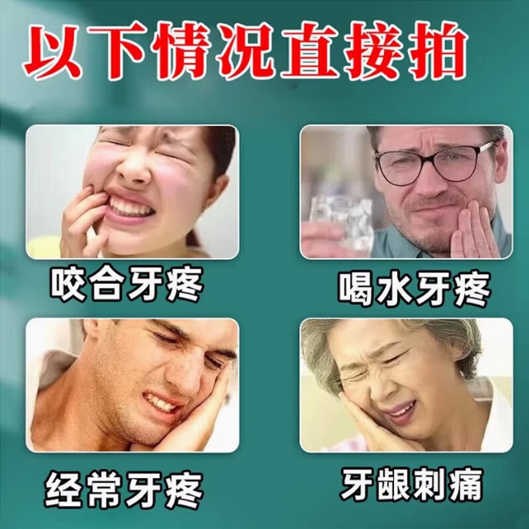 华药堂 牙痛药水5ml*1btl 有效缓解牙痛神经痛 6
