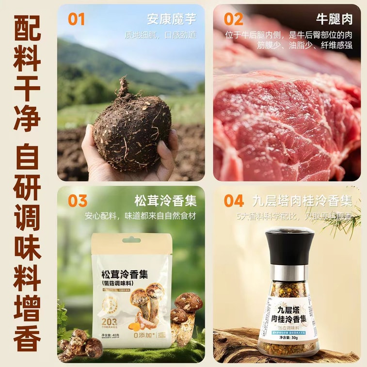 【中国直送】西宇美農 スパイシービーフ＆こんにゃくジャーキー、こんにゃくモツ、肉と野菜の即席スナック 168g×1袋 3