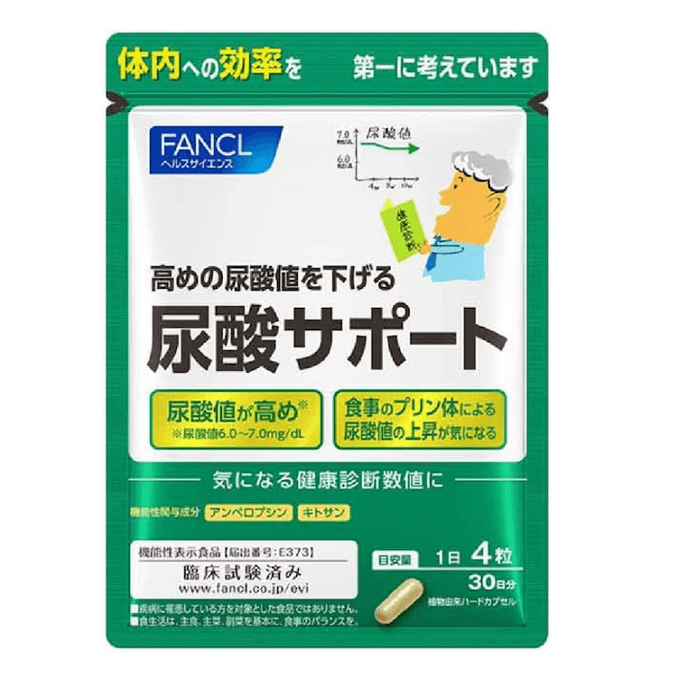 ファンケル 尿酸サポート 20日分 80粒 - ダイエット食品