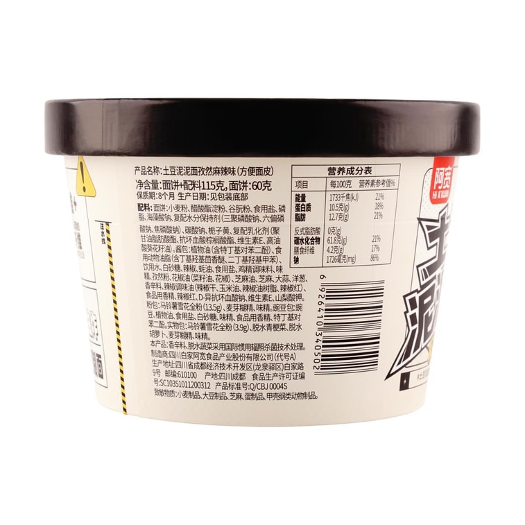 Mashed Potato Noodles, Cumin Spicy Flavor 3.7 oz 13