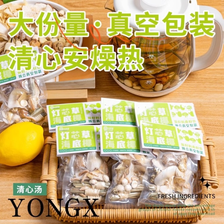 FOXTAIL 中药炖煲材料包 灯芯草清心汤 儿童炖煲材料包 宝宝内热 雪梨海底椰麦冬中药 降火去旺 2袋装 -儿童清心汤 1份 4