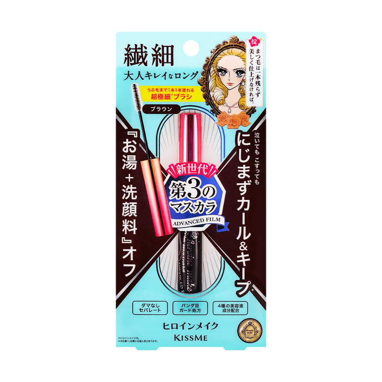 日本ISEHAN伊勢半 KISS ME 花漾美姬細睫控360°零死角睫毛膏#02玫瑰棕 7