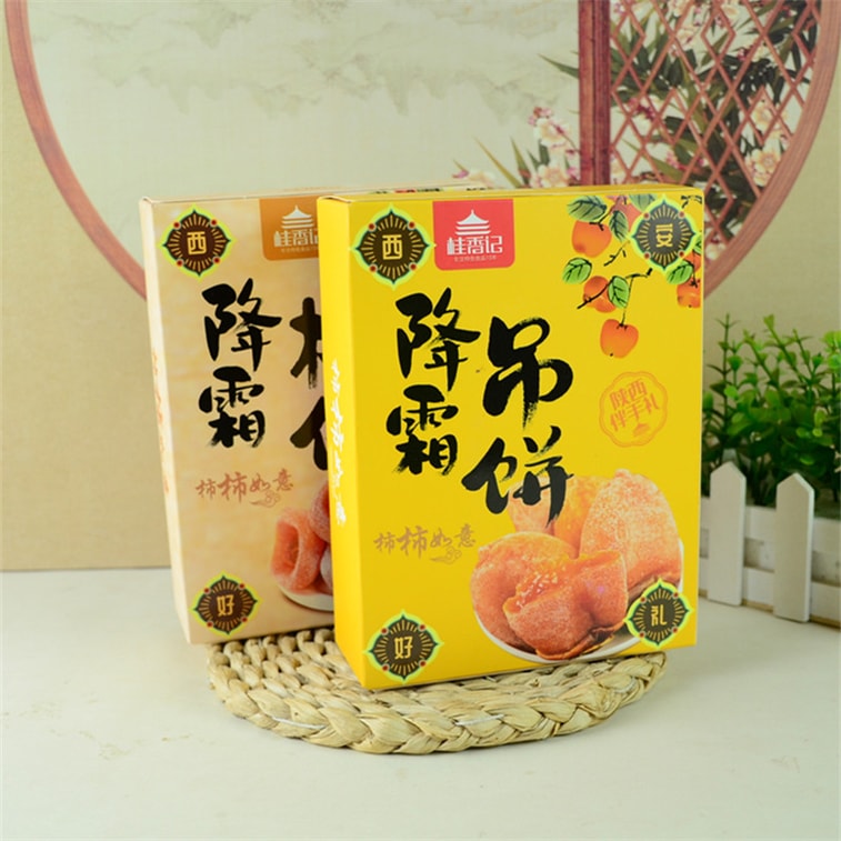 【中國直郵】桂香記 霜降柿餅 & 吊餅【軟糯香甜 肉質肥厚 甜而不膩】陝西特產富平柿子乾圓餅 農家自製果脯蜜餞 伴手禮聖誕禮物 獨立包裝 120g*2盒 6