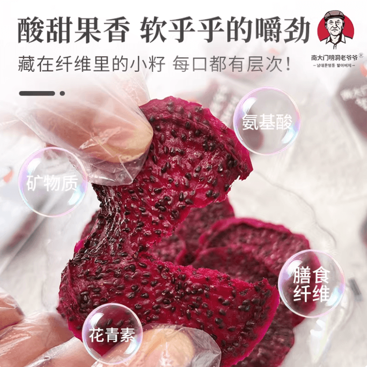 [중국 직배송] 남대문 명동 할아버지의 건용과 - 새콤달콤하고 부드럽고 쫄깃하며, 자연스러운 단맛, 무설탕, 갓 손질, 안토시아닌과 식이섬유 풍부, 개별 포장, 그대로 먹거나 물에 불려 먹을 수 있는 완벽한 간식, 115g 3