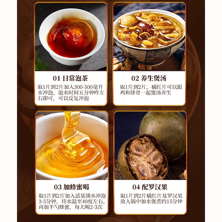  广东茂名道地化橘红50g 【绒毛细密颜色渐深】八仙果切片止咳化痰、健脾消滞、理气宽中和燥湿温通比陈皮润肺 、解酒养生茶 6