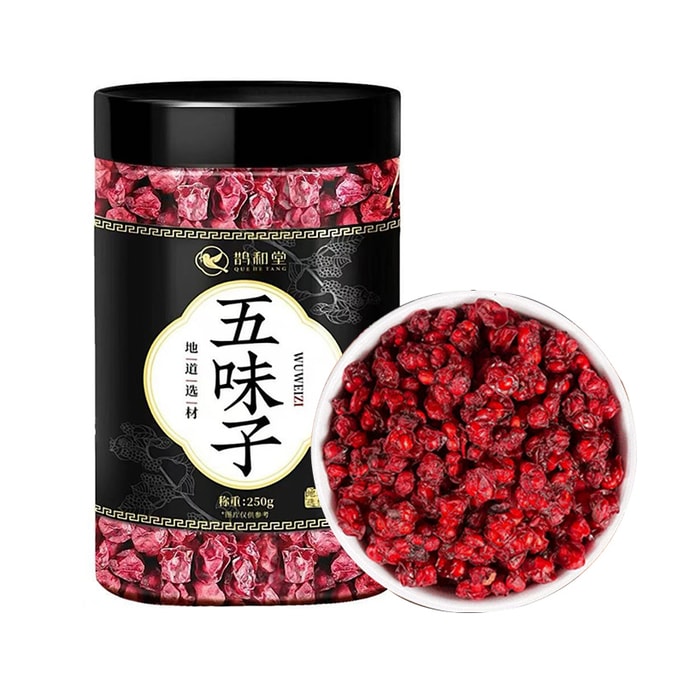 鹊和堂 长白山北五味子 精选油籽粒大饱满 250g  【改善失眠多梦 心悸不安】 泡水代茶 煮粥/煲汤 蜜制五味子