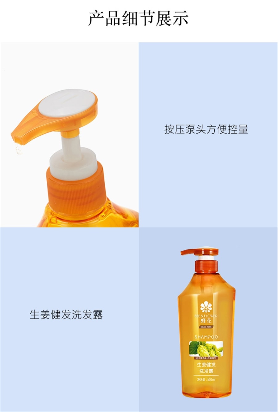 Ginger Hair Nourishing Shampoo 550ml/ bottle