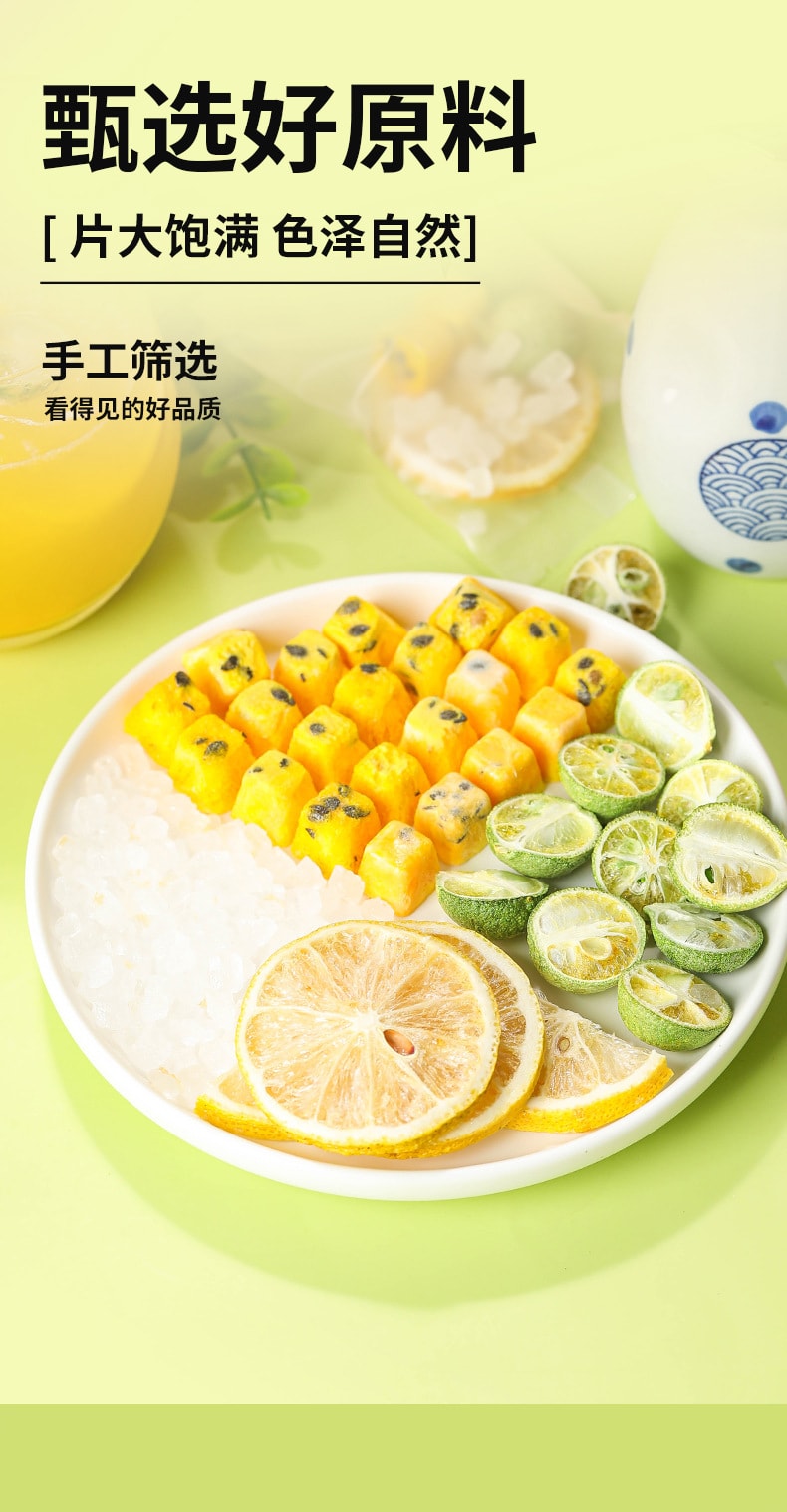 【中國直郵】 婉明 青桔檸檬百香果茶獨立包裝多種水果 味道香甜 回味無窮100g