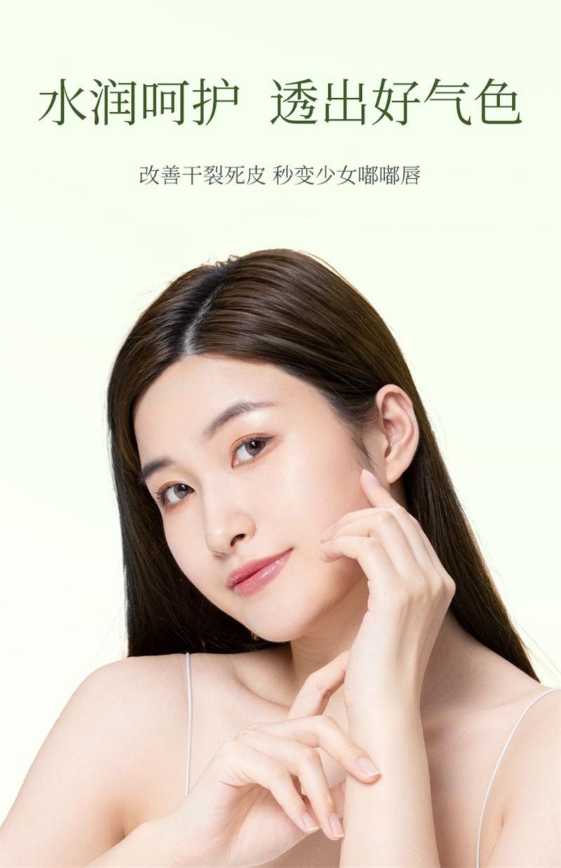 【中国直邮】 植物主义 准孕妇唇膜专用淡纹舒缓补水保湿去起皮润唇膏 13g