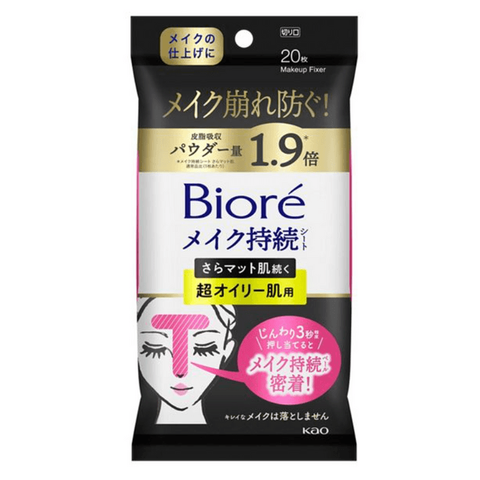 Kao  makeup sustained sheet further mat 20 super oily