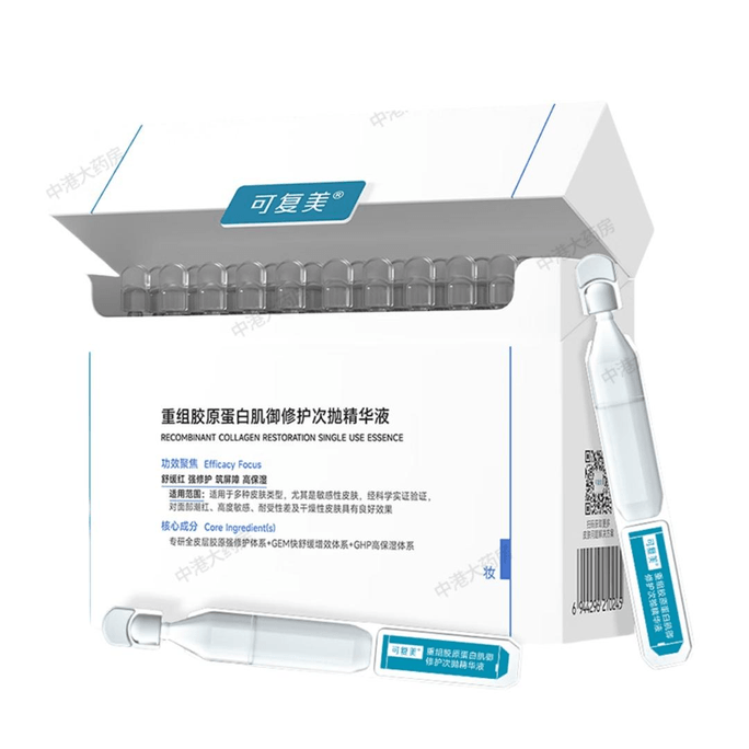 Recombinant Collagen Restoration Single Use Essence 1.5ml*30pieces