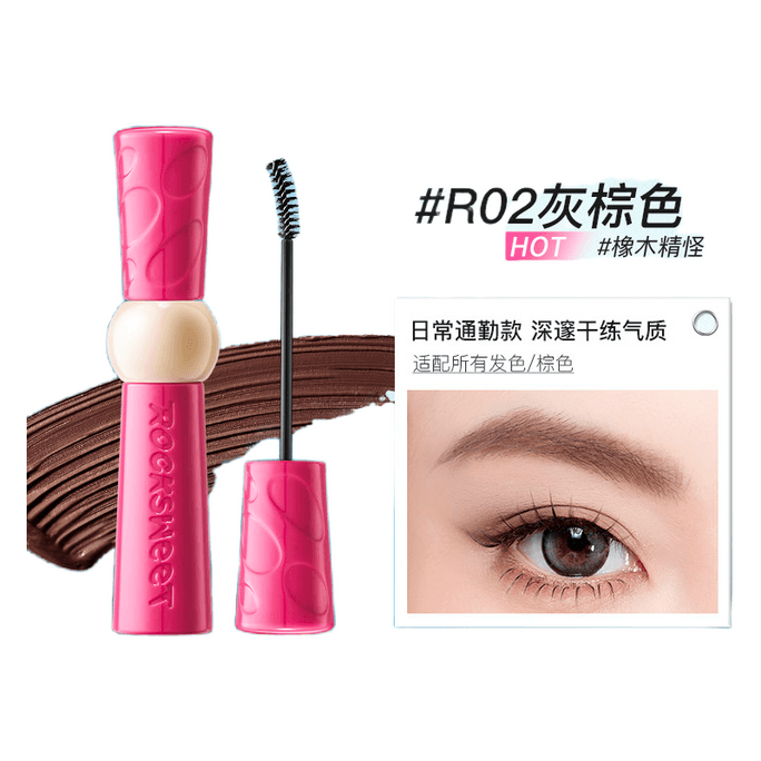 【中国直邮】   摇滚甜心 染眉膏 【#R02 橡木精怪-灰棕色】浅色棕色防水持久不脱色眉毛女眉刷 *1个