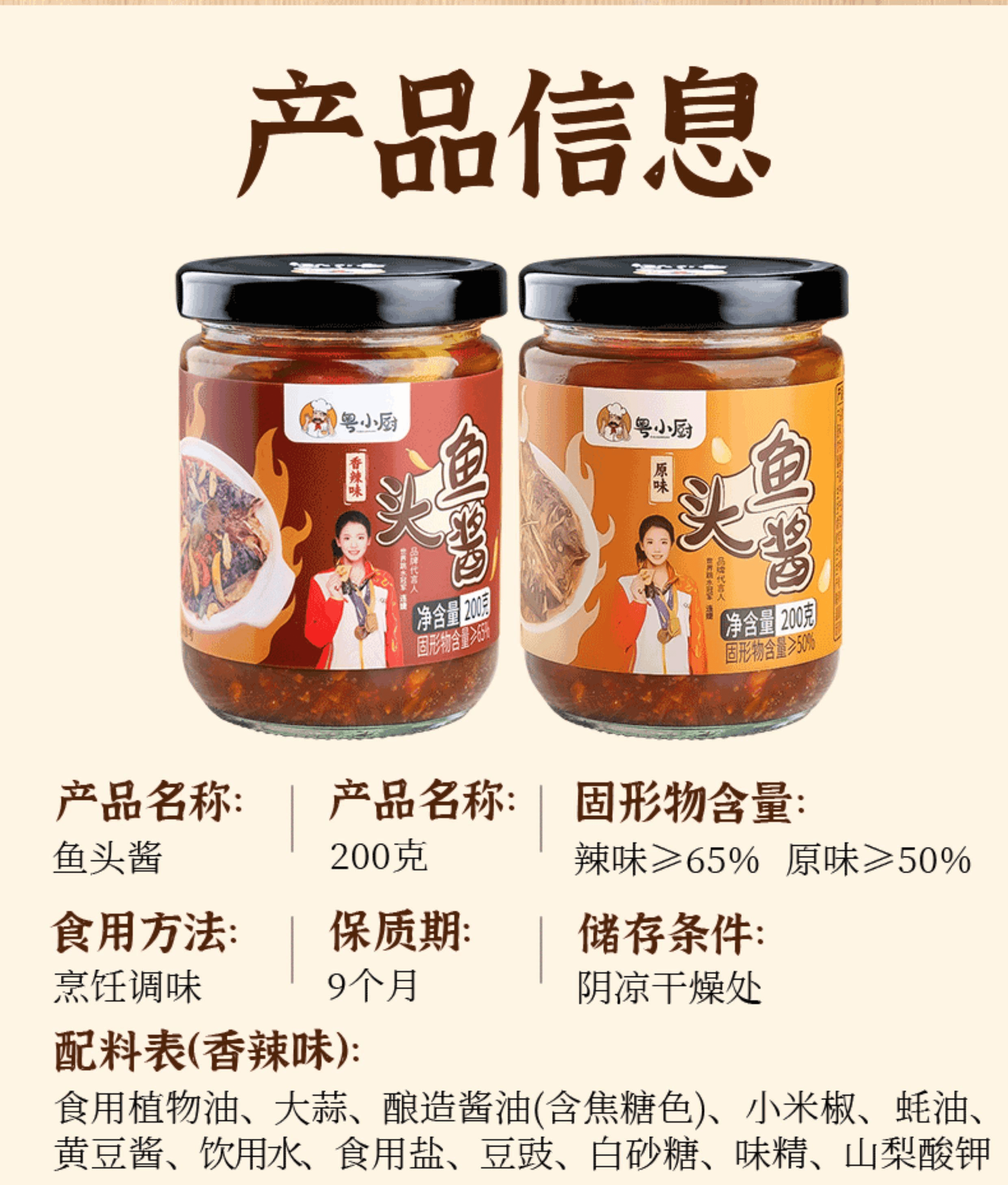 【中国直邮】 粤小厨 温州风味鱼头酱剁椒鱼头专用酱豆豉蒸鱼酱料原味鱼头酱200g*1瓶