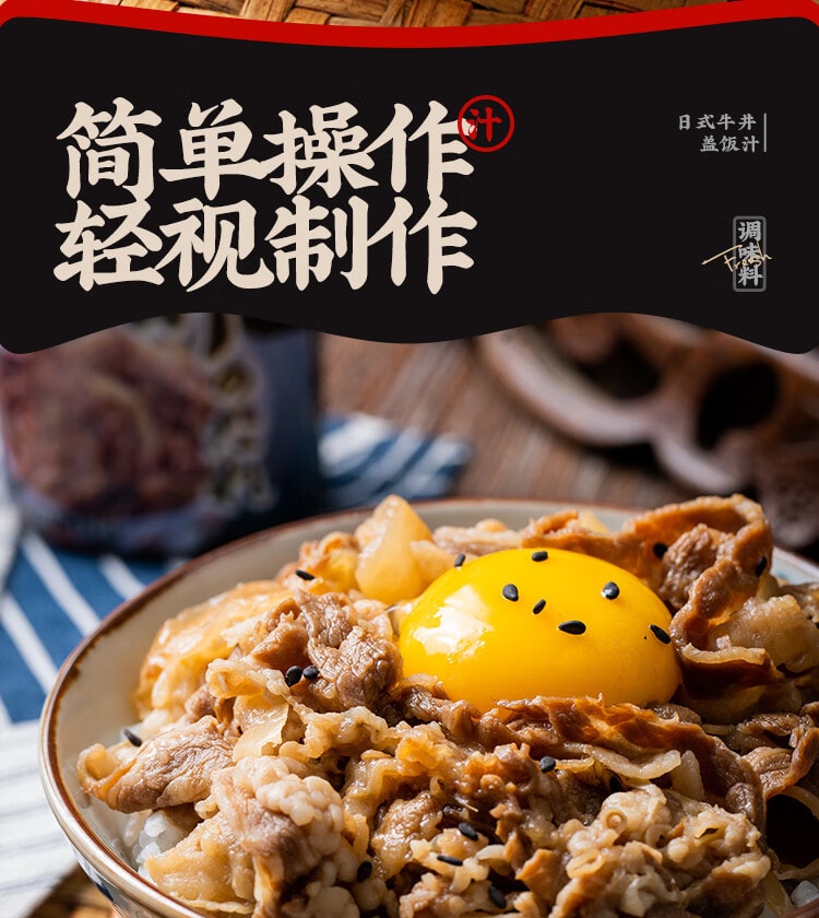 日本 大逸昌 日式牛井汁牛肉蓋飯醬汁 175g*2瓶