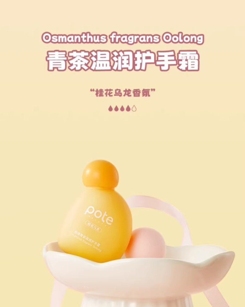 柏缇 滋润保湿补水防干裂秋冬持久留香便携式手霜【青茶温润】45ml*1