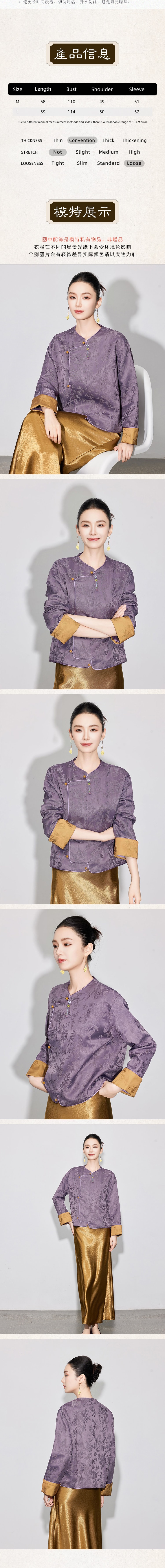 【中國直郵】 HSPM 全新中式提花吊墜長袖外套 國風圓領盤扣上衣 紫色提花外套 M