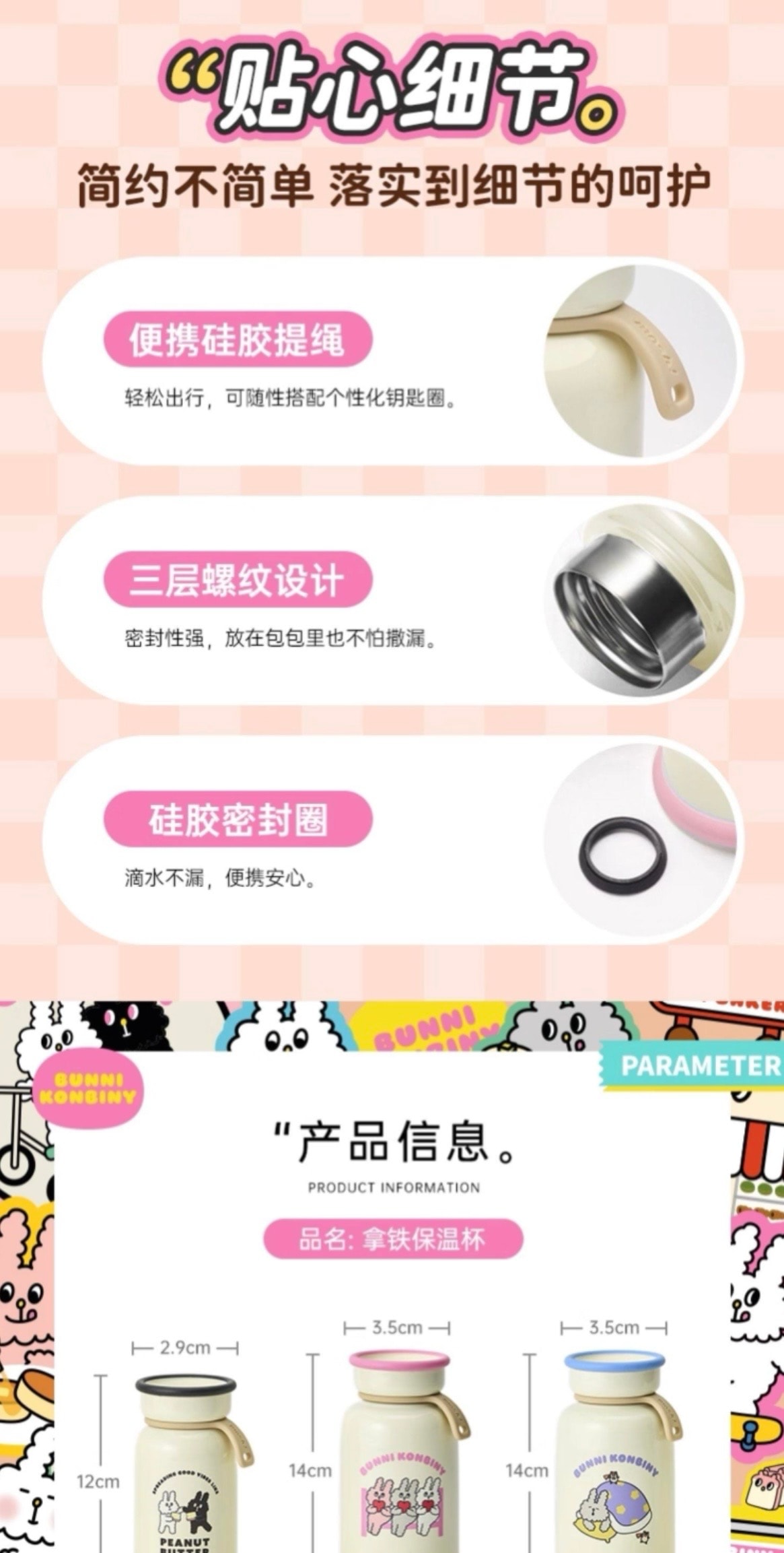 日本 mosh! 拿铁杯Bunni兔联名款 豆豆 200ml 1个