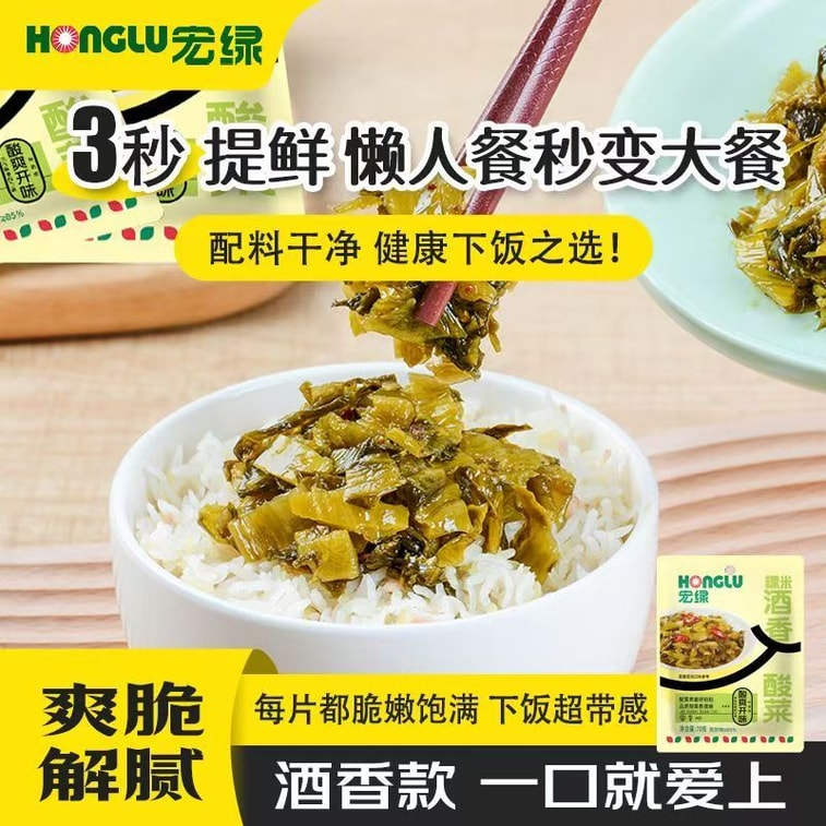 Instant pickled cabbage with wine flavour, old jar, bagged, Zhangzhou speciality late-night snack, savoury dish to accompany rice, 70g*1 pack 6