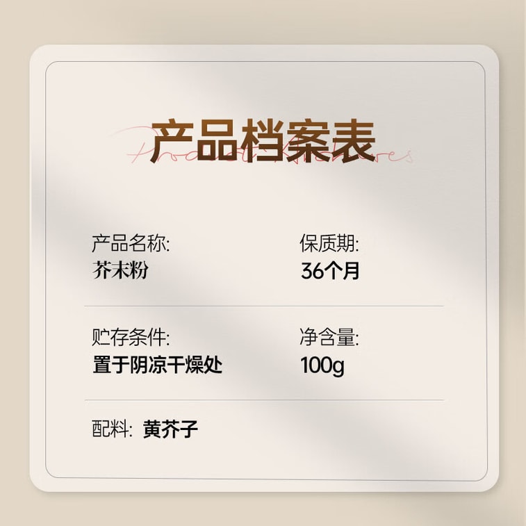 【中国からの直送】ジデリマスタードパウダー100g袋は、マスタードペースト、マスタード菌、マスタードタコサラダ、寿司、シーフードバーベキューとして使用できます 5