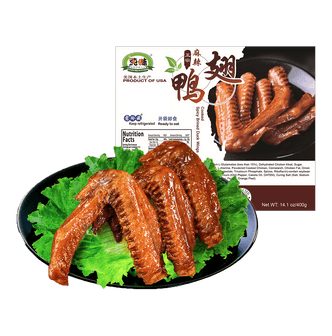 CHUNWEI KITCHEN Cooked Spicy Brined Duck Wing 400g USDA Certified
