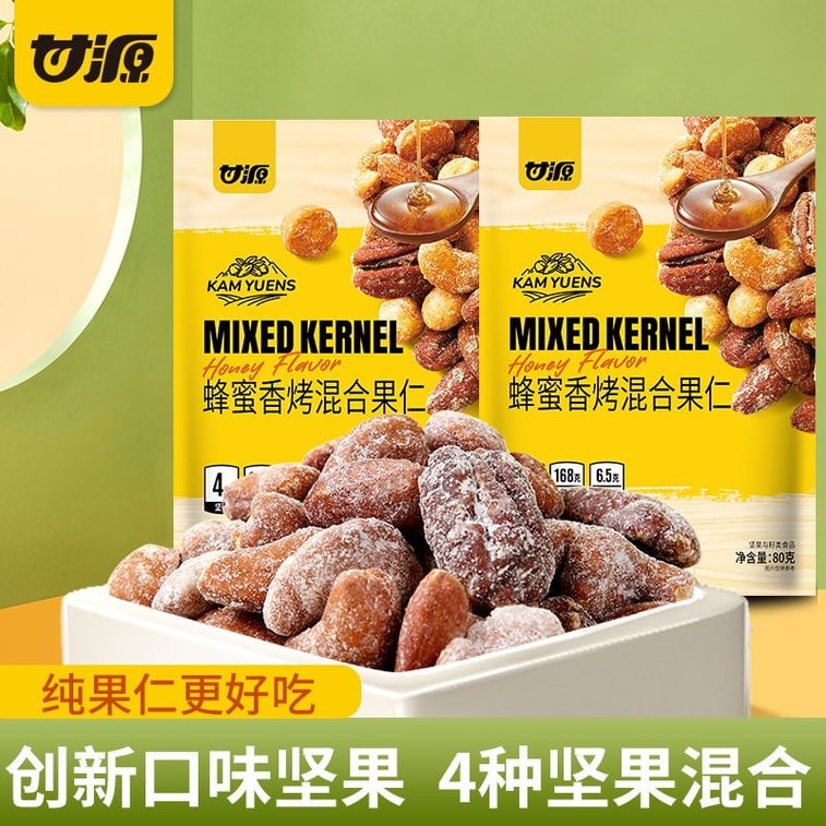 Honey Roasted Mixed Nuts 80g*2 Bags Cashews, Almonds, Macadamia Nuts, Pecans 3